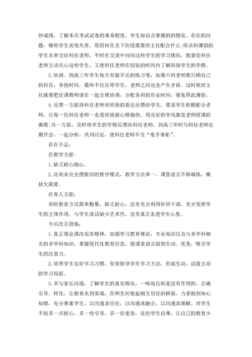 语文教师年终述职报告.docx