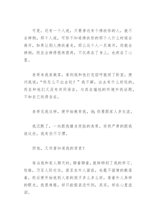 坚强让我更出彩作文600字(精选30篇).docx