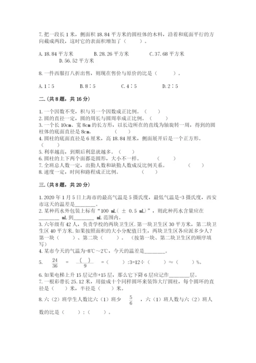 浙教版数学小升初模拟试卷含精品答案.docx