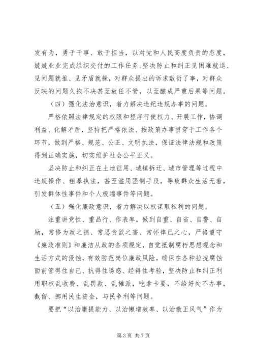 人保局执政为民工作方案.docx