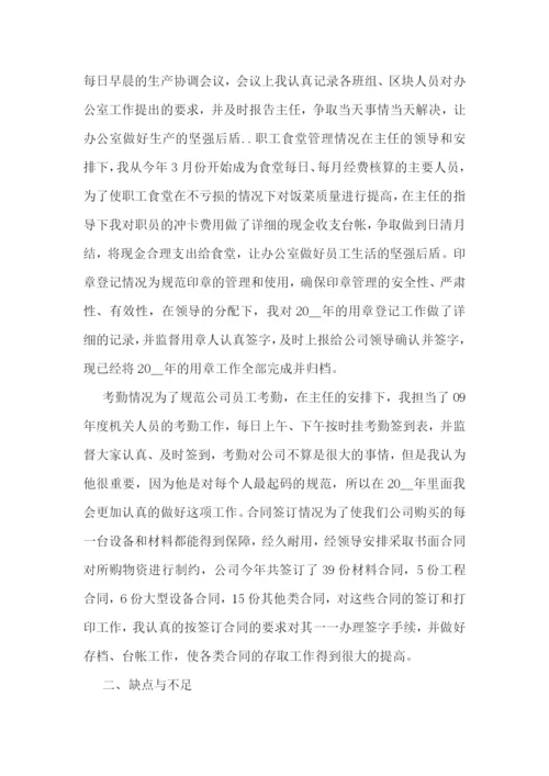 行政事务培训心得7篇.docx
