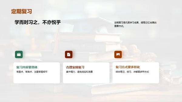 高中生学习全攻略