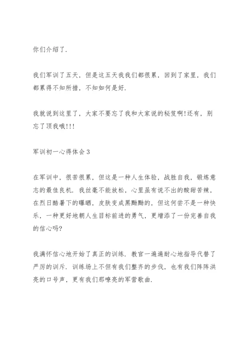 军训初一心得体会5篇通用.docx