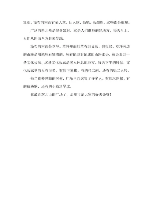 2023年家乡的景物作文350字家乡的景物作文500字(8篇)