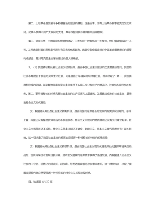 2023年专升本政治模拟试卷.docx