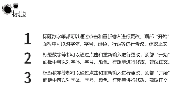 直升机军事演习通用PPT模板