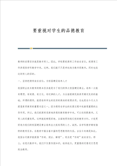 要重视培养学生的作文修改习惯