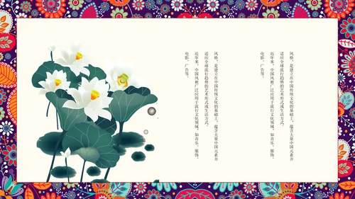 古代诗词歌赋国学教育PPT教学课件