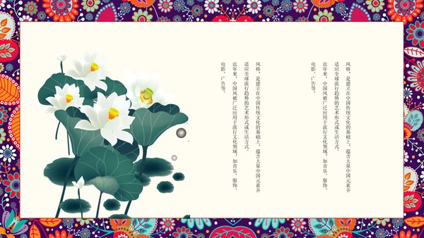 古代诗词歌赋国学教育PPT教学课件