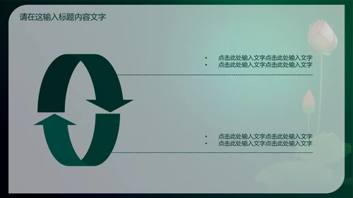 中国风珠宝玉器ppt动态模板
