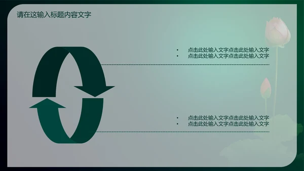 中国风珠宝玉器ppt动态模板