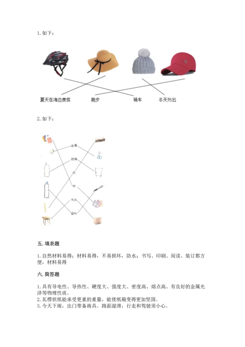 教科版二年级上册科学期末测试卷精品【夺冠系列】.docx