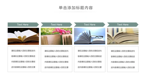 简约大气读书分享知识全民阅读PPT模板