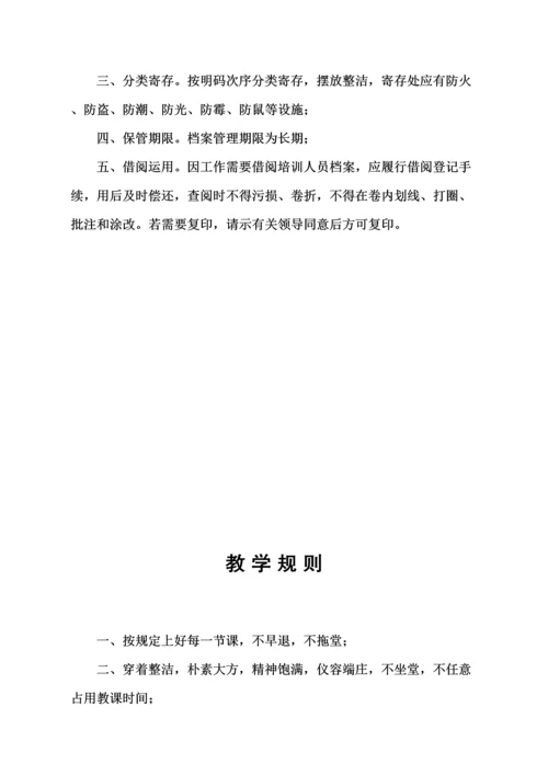 职业技术学校整改报告.docx