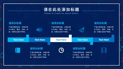 创意五角星背景纹理卡通通用PPT模板