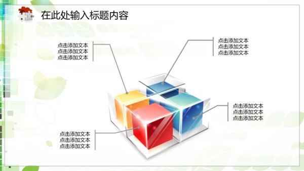 315消费者权益保护日动态PPT模板背景