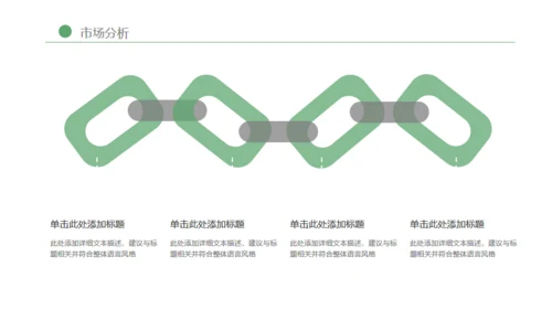 绿色简约阅读交流通用PPT模板