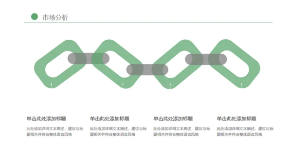 绿色简约阅读交流通用PPT模板