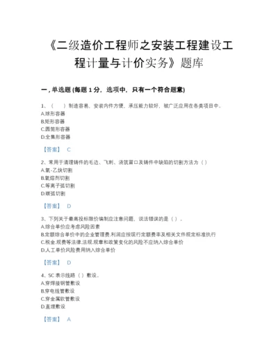 2022年江西省二级造价工程师之安装工程建设工程计量与计价实务高分测试题库加下载答案.docx