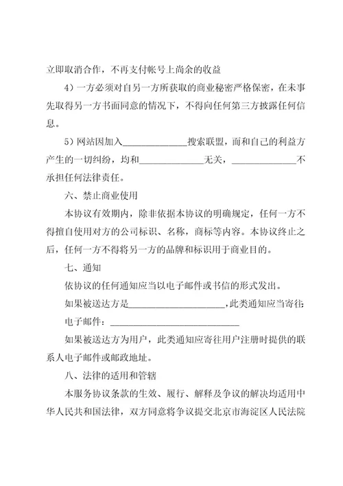 承揽合同中必不可少的条款（3篇）