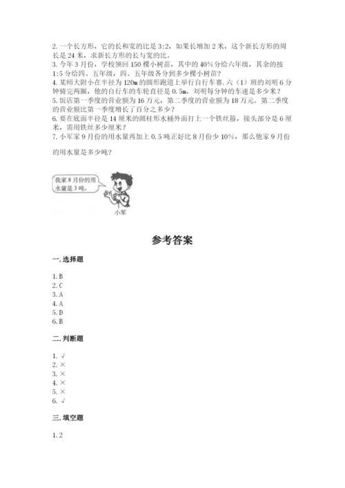 小学数学六年级上册期末考试试卷含答案下载.docx