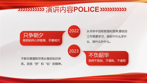 大气时尚司法警察公安工作总结动态PPT模板