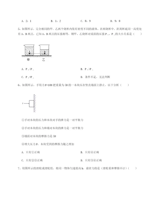 滚动提升练习福建龙海第二中学物理八年级下册期末考试章节测试试卷（含答案详解）.docx