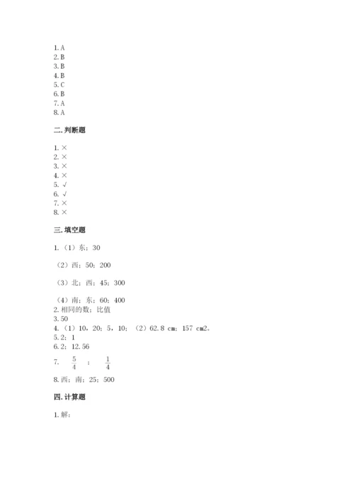 人教版六年级上册数学期末测试卷（全优）word版.docx