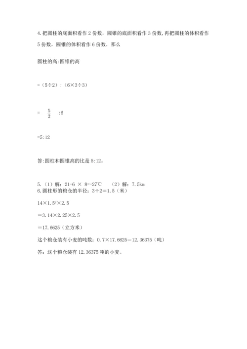 六年级下册数学期末测试卷附答案（满分必刷）.docx