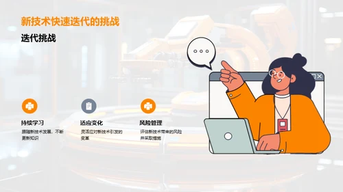 智能化改造：机械制造新篇章