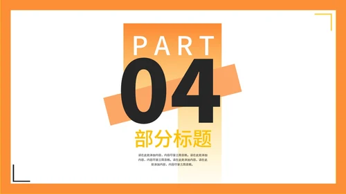 橙色几何卡片渐变小学生英语教学PPT模板