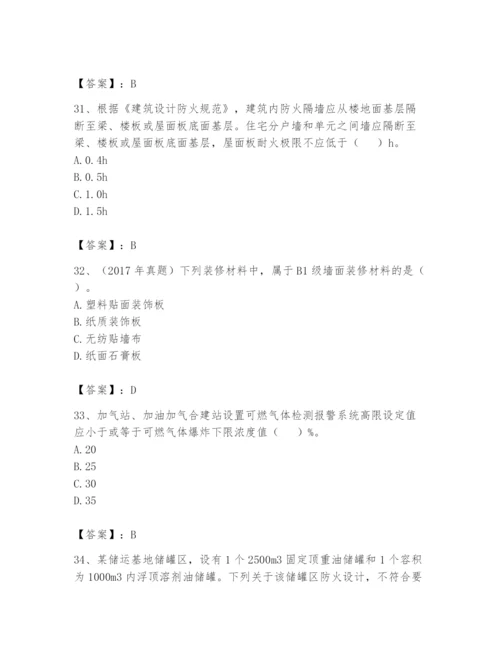 注册消防工程师之消防安全技术实务题库（预热题）.docx