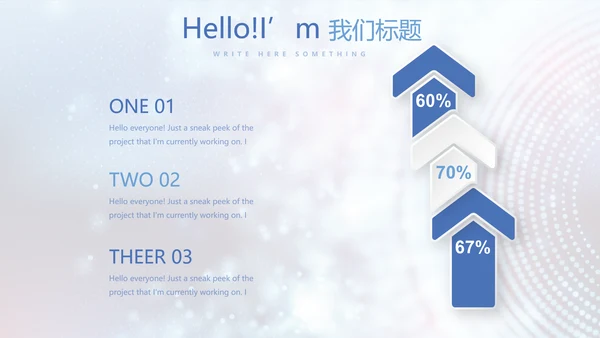 蓝色科技感医院信息化管理动态PPT
