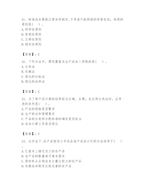 2024年初级管理会计之专业知识题库附完整答案【易错题】.docx