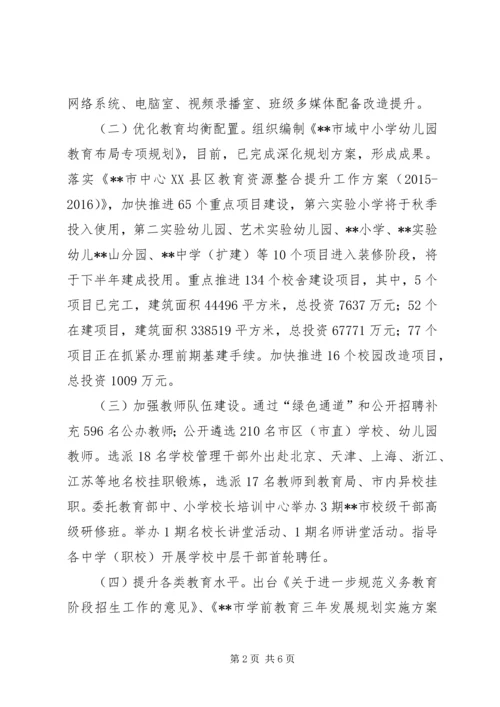 教育局XX年上半年工作总结和下半年工作计划.docx