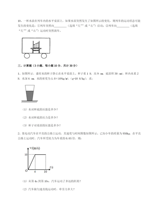 强化训练福建厦门市湖滨中学物理八年级下册期末考试难点解析试题（含解析）.docx