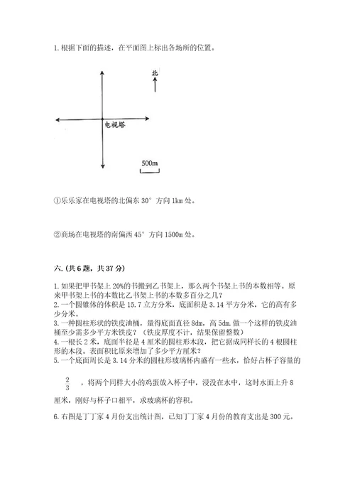 浙教版数学小升初模拟试卷附答案a卷