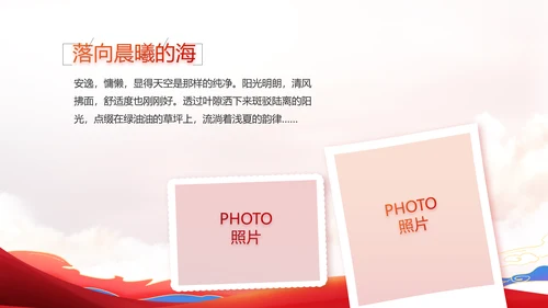 艺术传统魅力民族风格民族大团结动态PPT模板