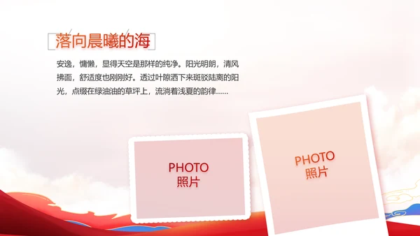 艺术传统魅力民族风格民族大团结动态PPT模板