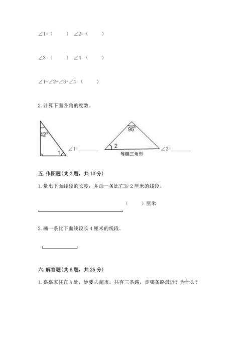 西师大版四年级上册数学第三单元 角 测试卷含答案ab卷.docx