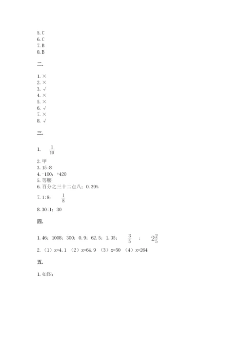 青岛版数学小升初模拟试卷及完整答案（各地真题）.docx