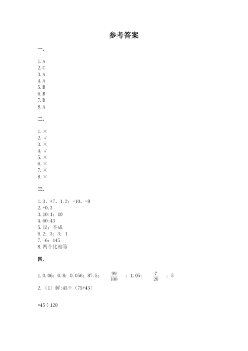 最新版贵州省贵阳市小升初数学试卷含答案【培优b卷】.docx
