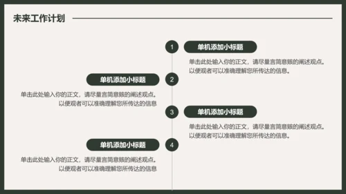 简约植物风年终工作总结汇报PPT模板