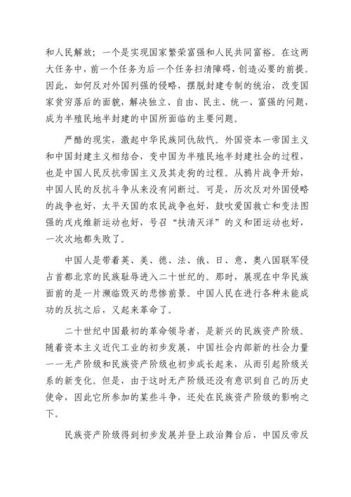 电子书：中国共产党简史.docx