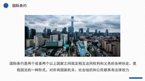 普法宣传之法律基础知识宣讲通用PPT课件