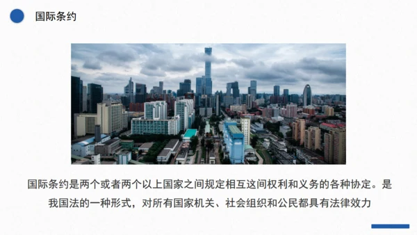 普法宣传之法律基础知识宣讲通用PPT课件
