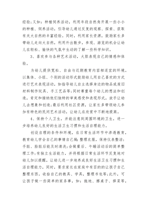 2023年幼儿园教学工作计划_1.docx