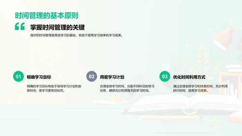 高效学习汇报会PPT模板