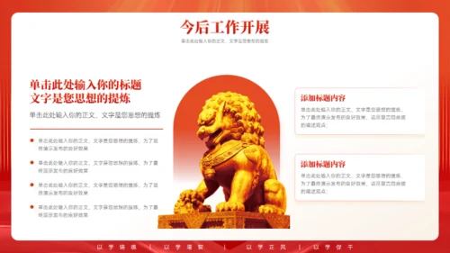 党政风总结汇报