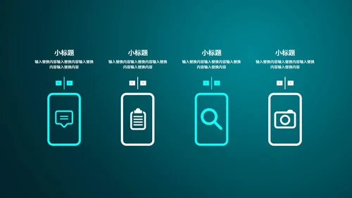绿色科技风数据投资理财策划方案PPT模板